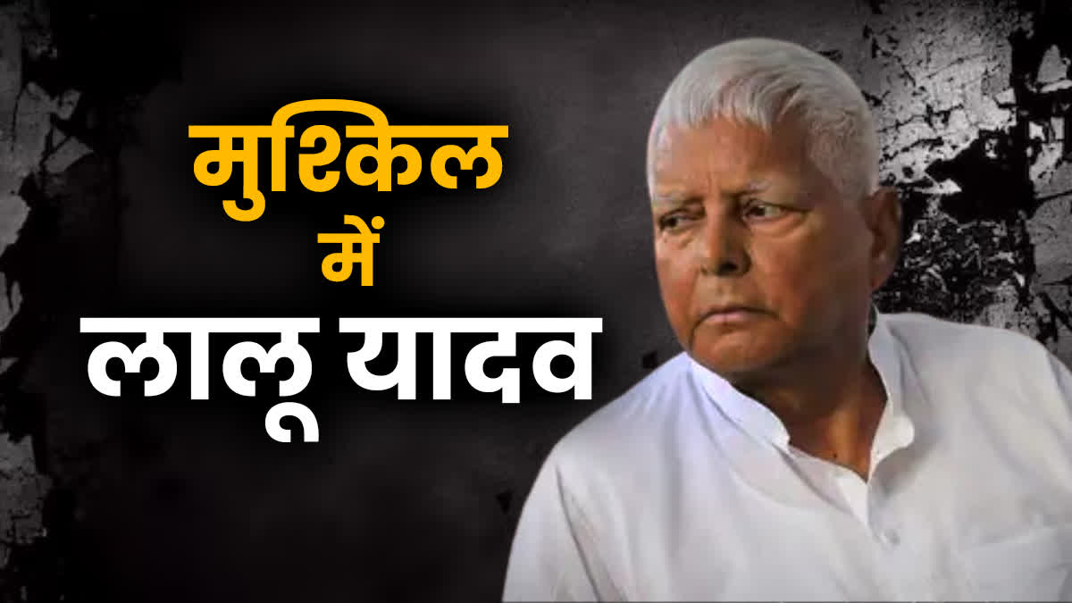 LALU YADAV Etv Bharat