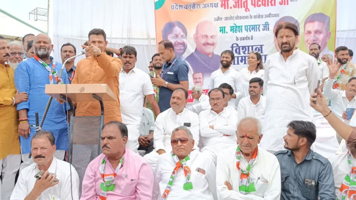 ujjain loksabha seat congress public meeting