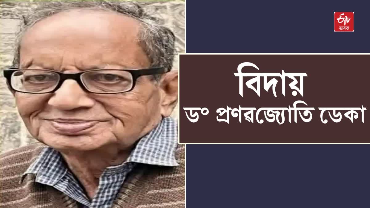 Pranabjyoti Deka passes away