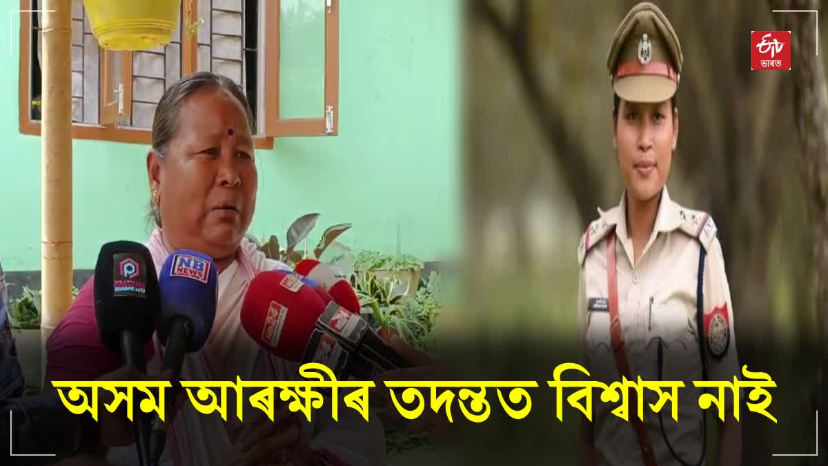 JUNMONI RABHA DEATH CASE