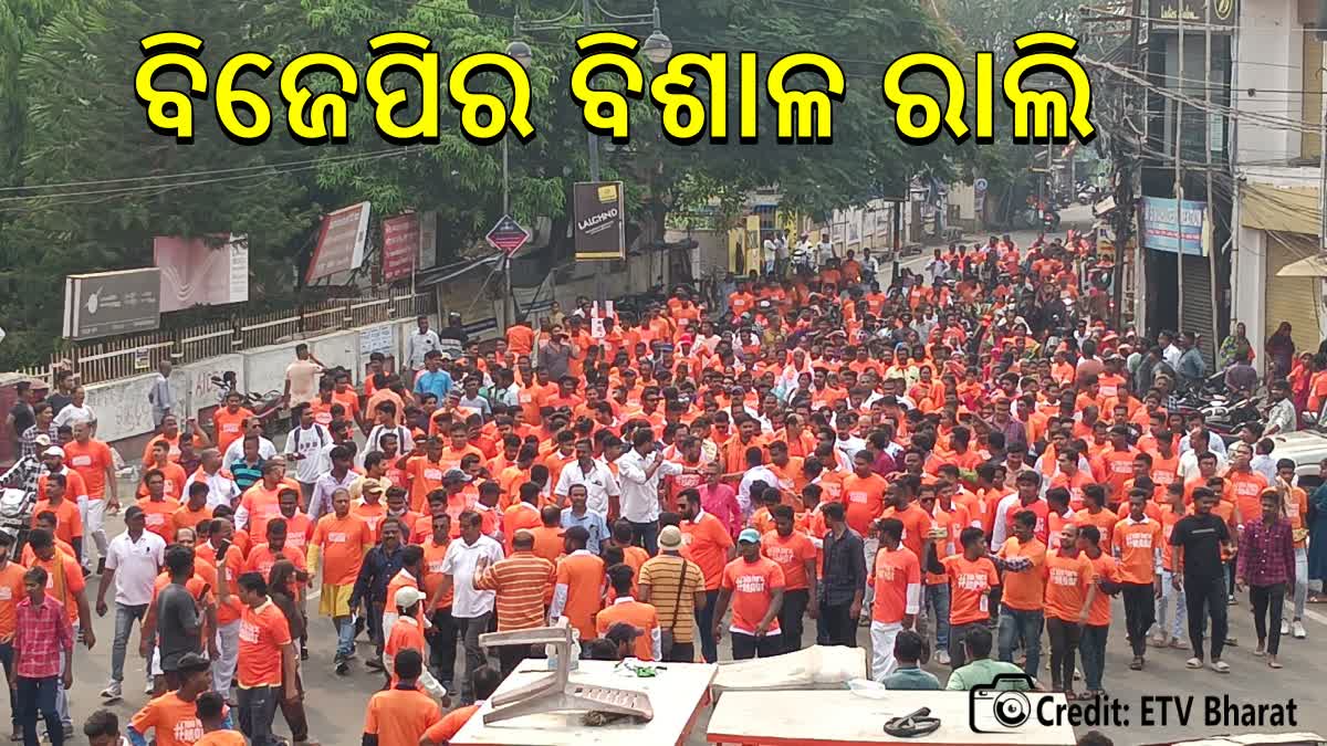 BJP Rally in Berhampur