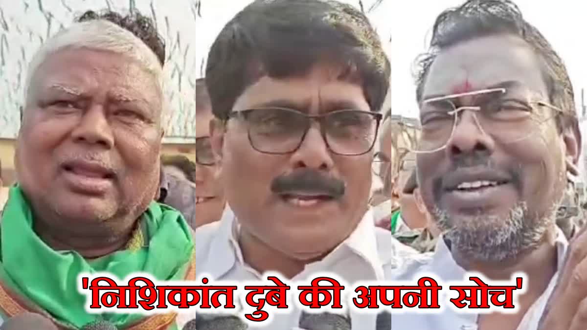 JMM leaders target BJP MP Nishikant Dubey in Bokaro