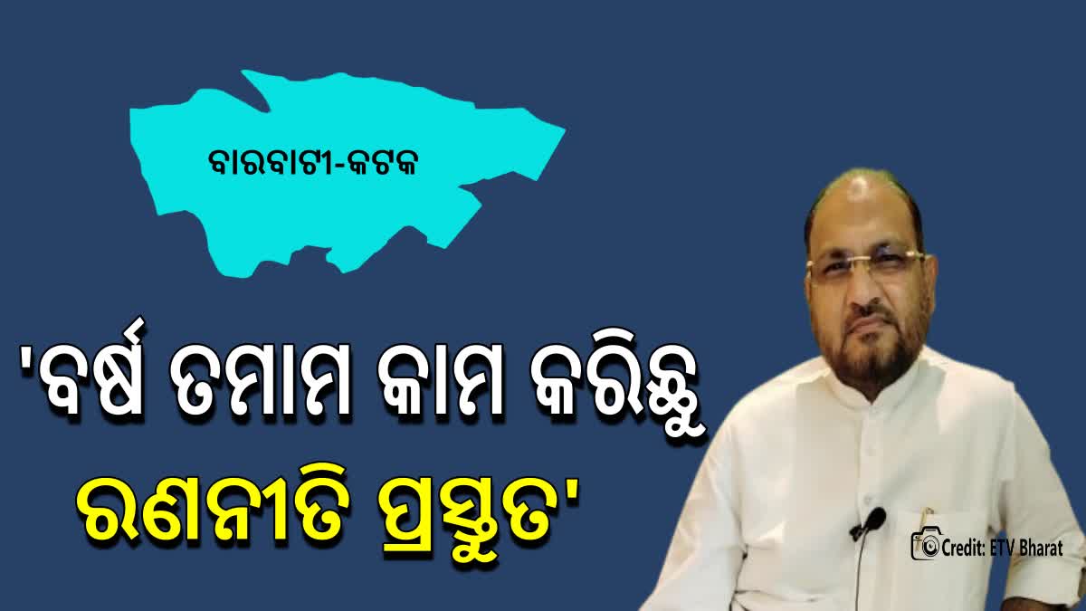 Cuttack Barabati Politics