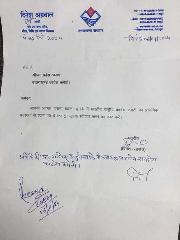 Dinesh Agarwal resigned