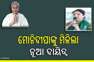 ବିଜୁ ଶ୍ରମିକ ସାମ୍ମୁଖ୍ୟର କାର୍ଯ୍ୟକାରୀ ସଭାପତି ମୋନିଦୀପା ସର୍ଖେଲ