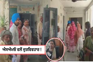 Lack Of Doctors In Bhadaur Hospital