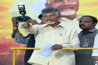 Chandrababu Praja Galam Live