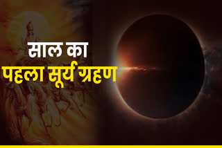 precautions you should take during solar eclipse