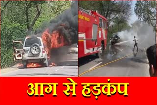 Car on Fire in Fatehabad Bhuna Area of Haryana Fire brigade vehicles brought the fire under control