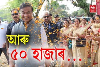 CM Himanta Biswa Sarma