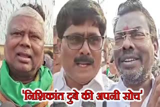 JMM leaders target BJP MP Nishikant Dubey in Bokaro