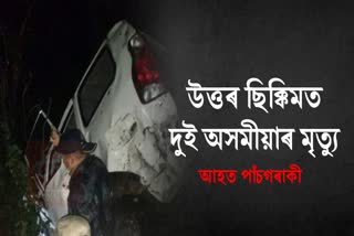 Road Accident in North Sikkim