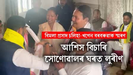 LURINJYOTI GOGOI AT RESIDENCE OF SARBANANDA SONOWAL