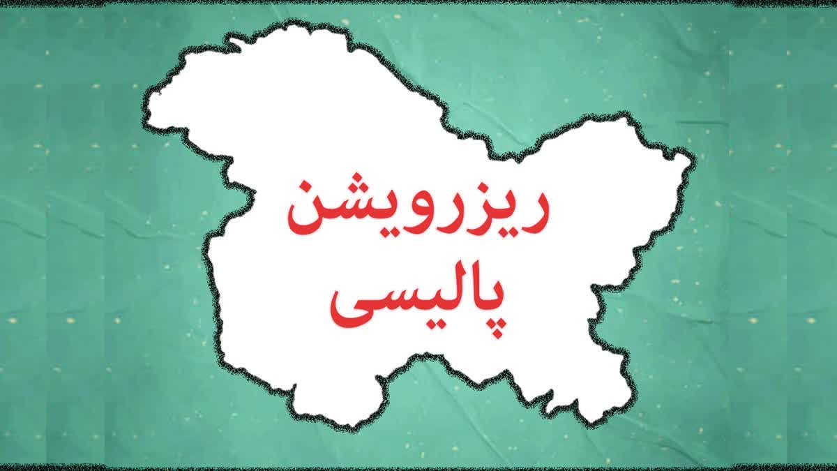 Etv Bharat