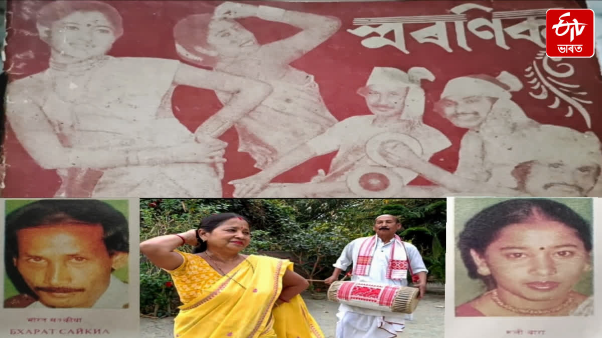 A couple from Kaliabor performing Bihu in Soviet Russia