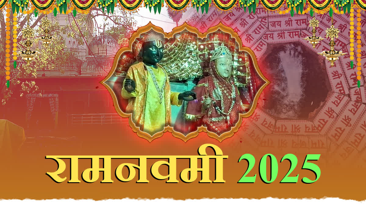 RAM NAVAMI 2025