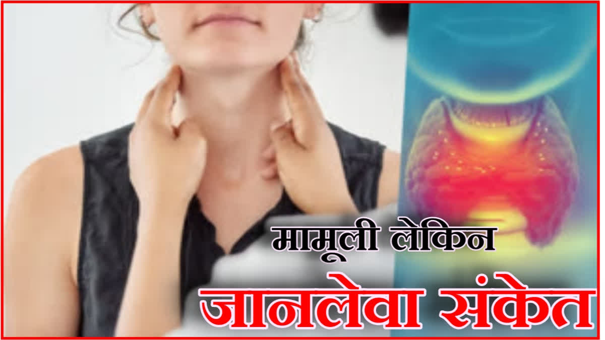 Beware of thyroid disease