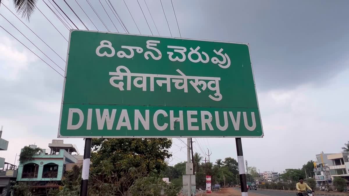 Diwan Cheruvu Bridge Problems At Rajamahendravaram