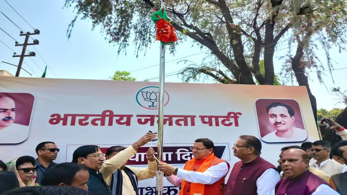 BJP 46TH FOUNDATION DAY