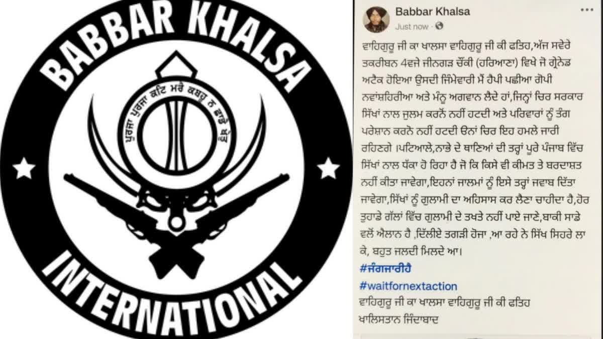 Khalistani Terrorists Babbar Khalsa