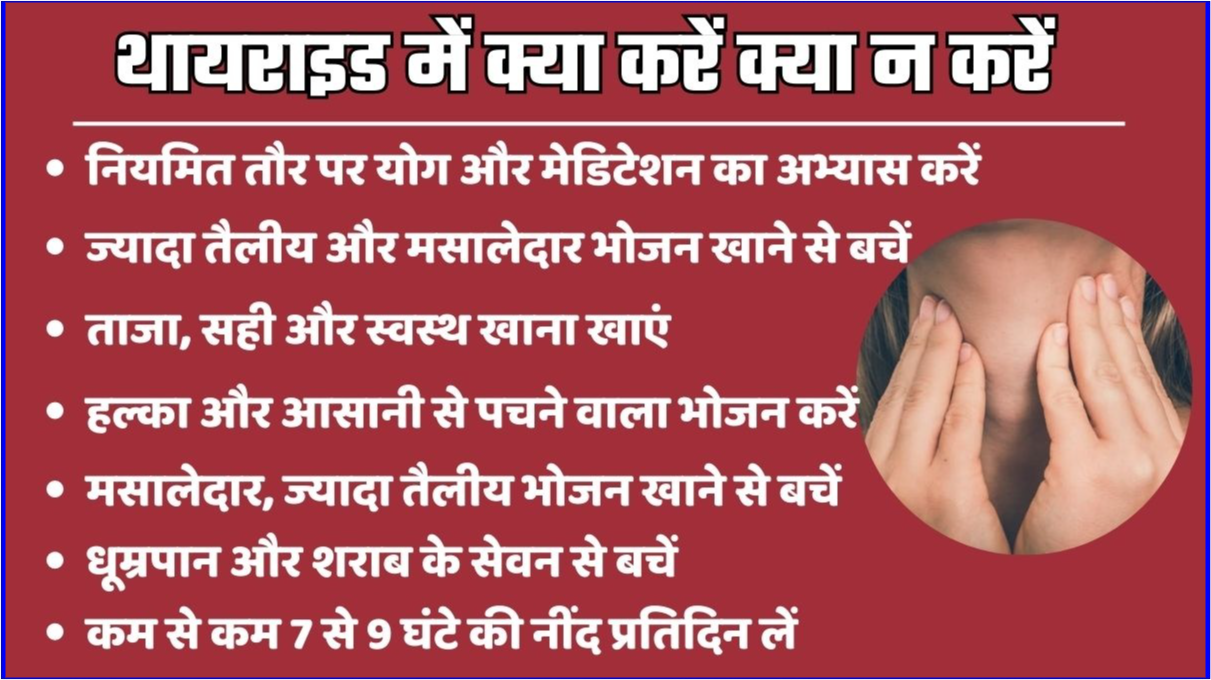 Beware of thyroid disease