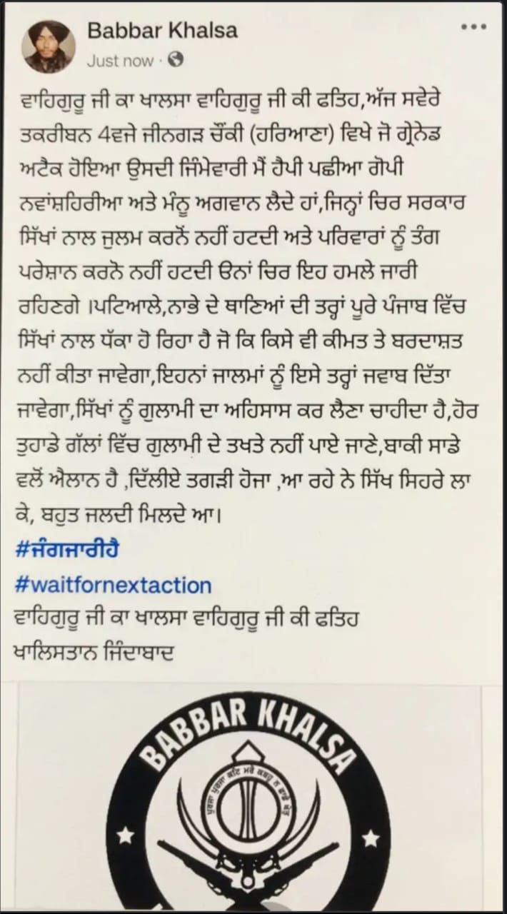 Khalistani Terrorists Babbar Khalsa