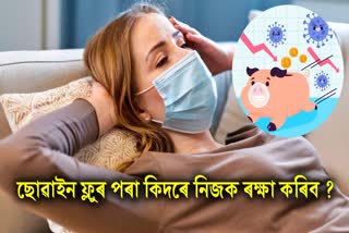 AFRICAN SWINE FEVER