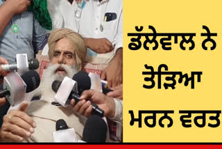 Farmer leader Jagjit Singh Dallewal breaks fast to death, makes announcement in Maha Panchayat after 131 days in fatehgarh sahib