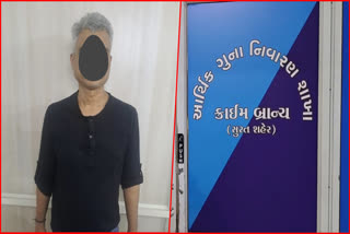મહિધરપુરાના કાપડ વેપારી સાથે ચીટિંગ