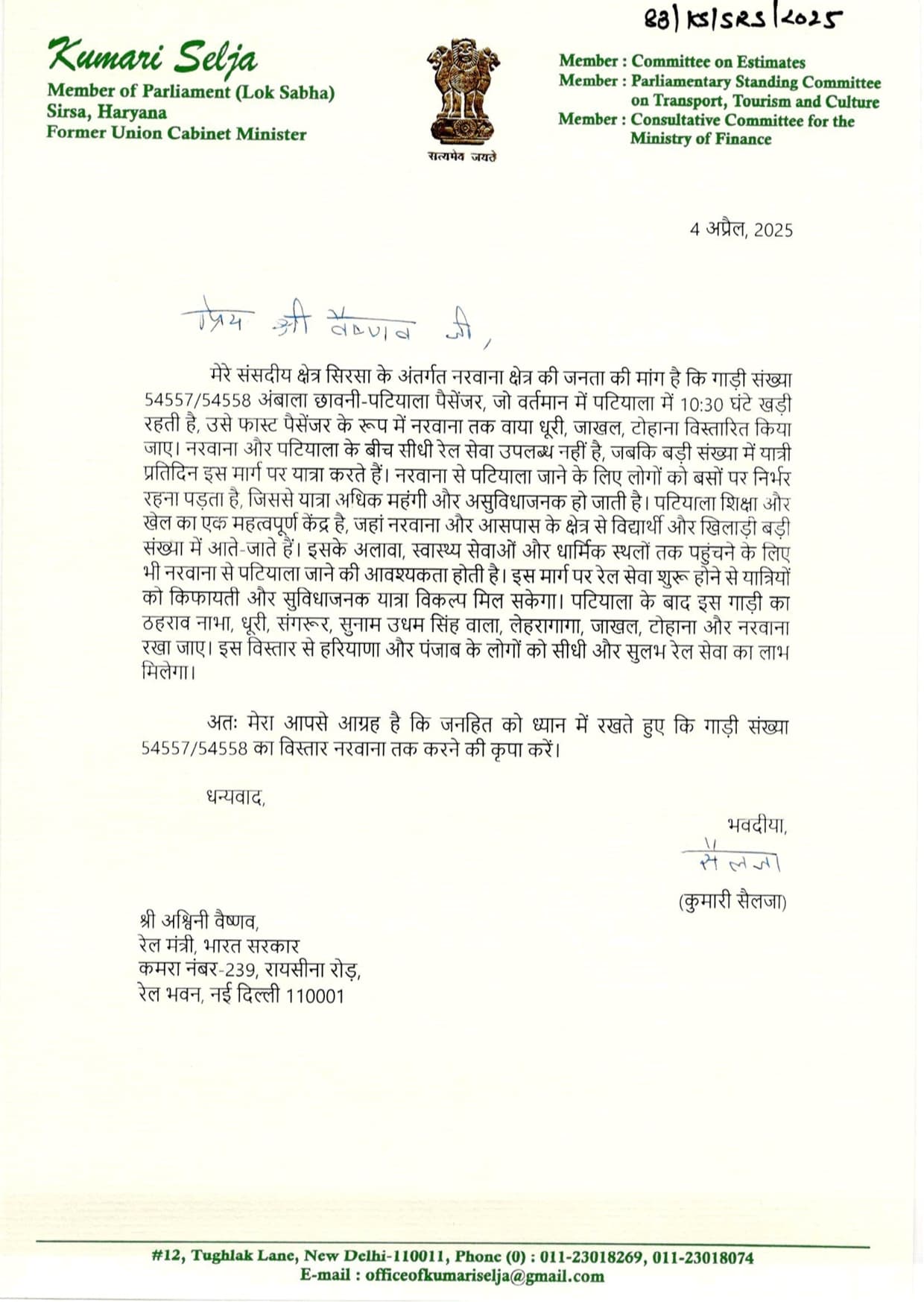 कुमारी सैलजा का मीडिया में जारी बयान