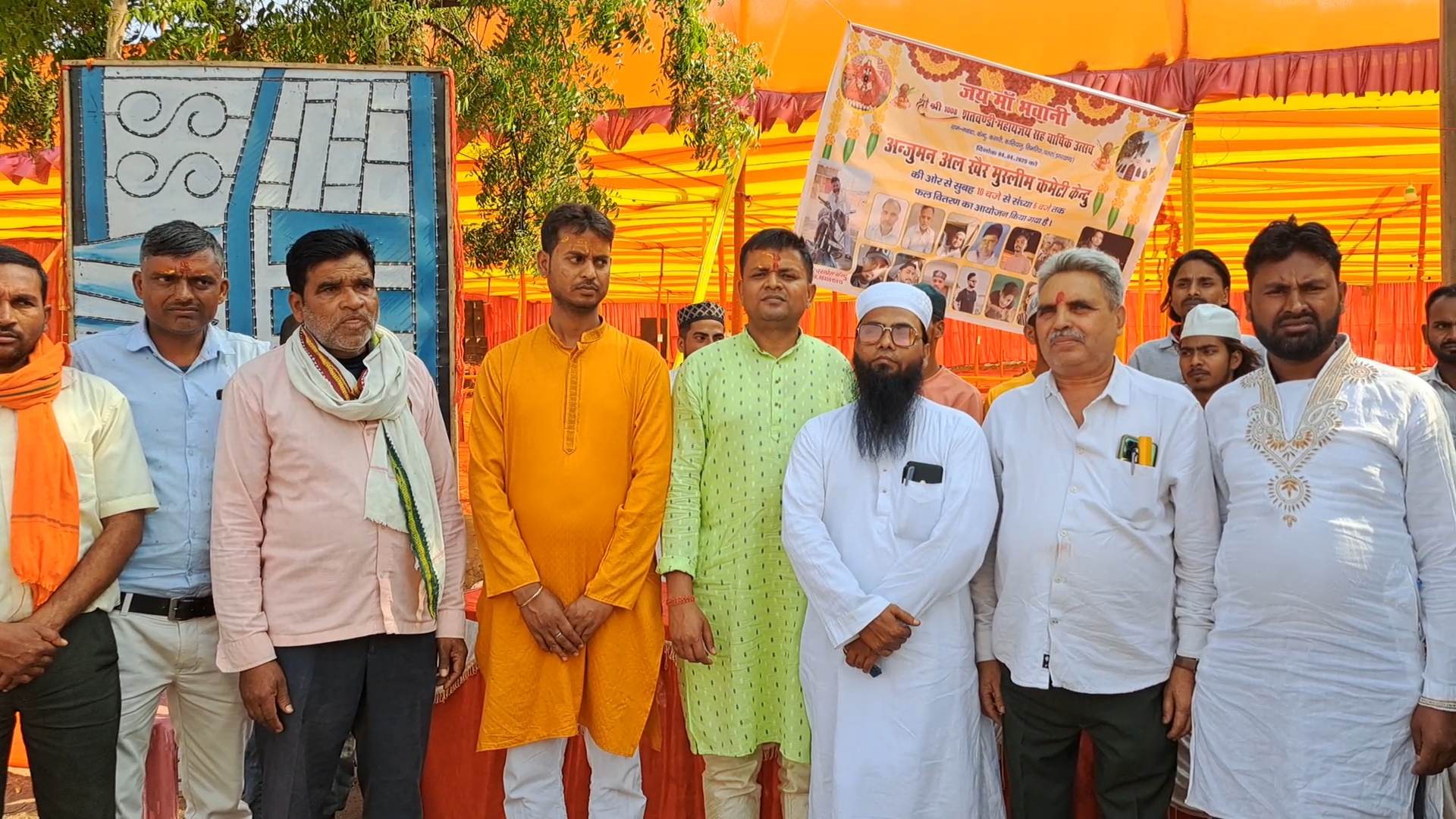 Bhavani Math in Chatra