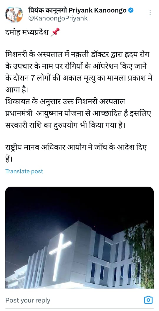 NHRC ORDER INVESTIGATION