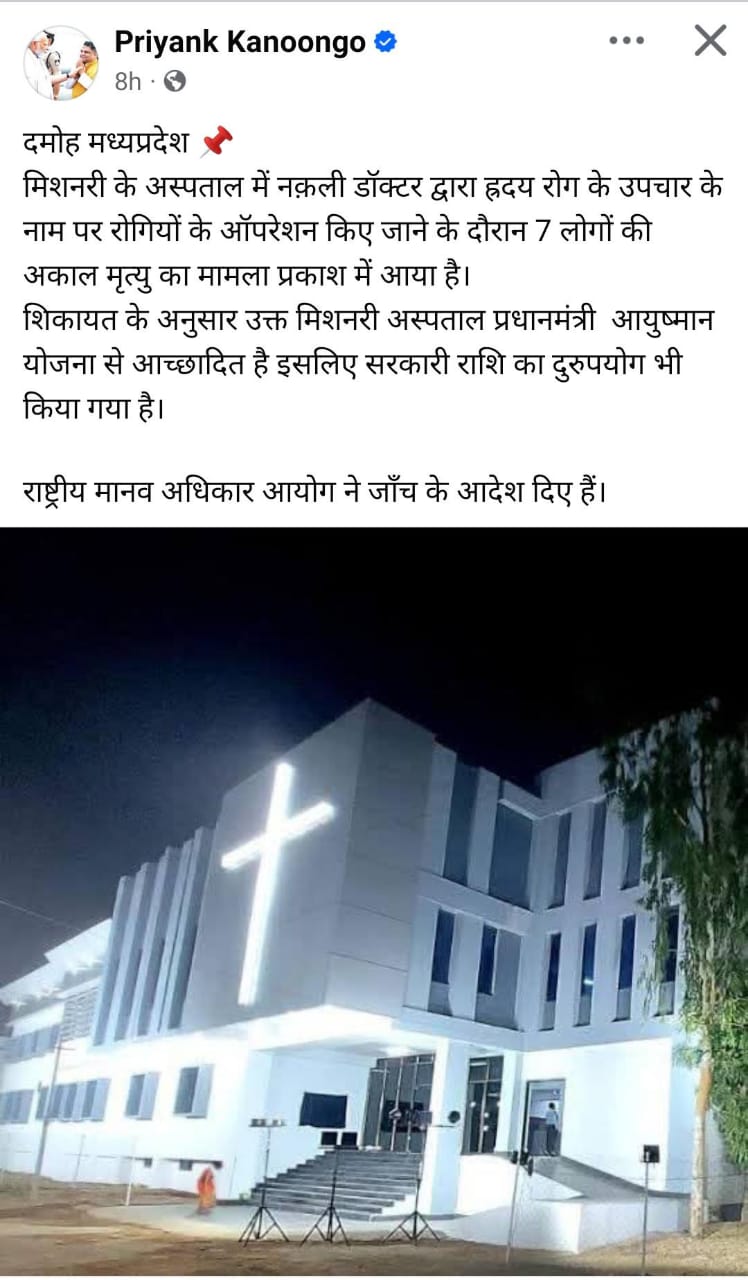 NHRC ORDER INVESTIGATION