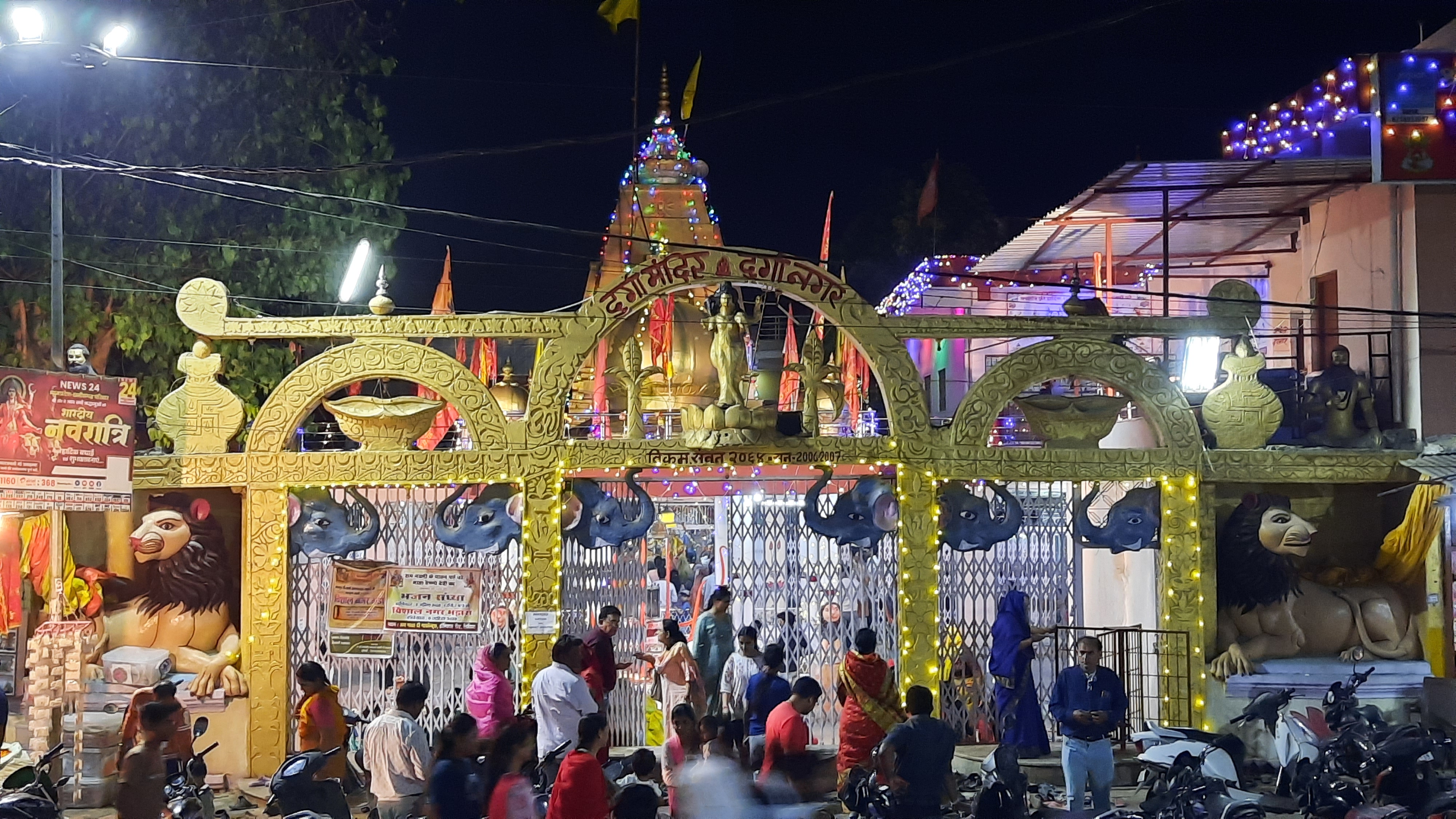 maa jwala devi shaktipeeth vidisha
