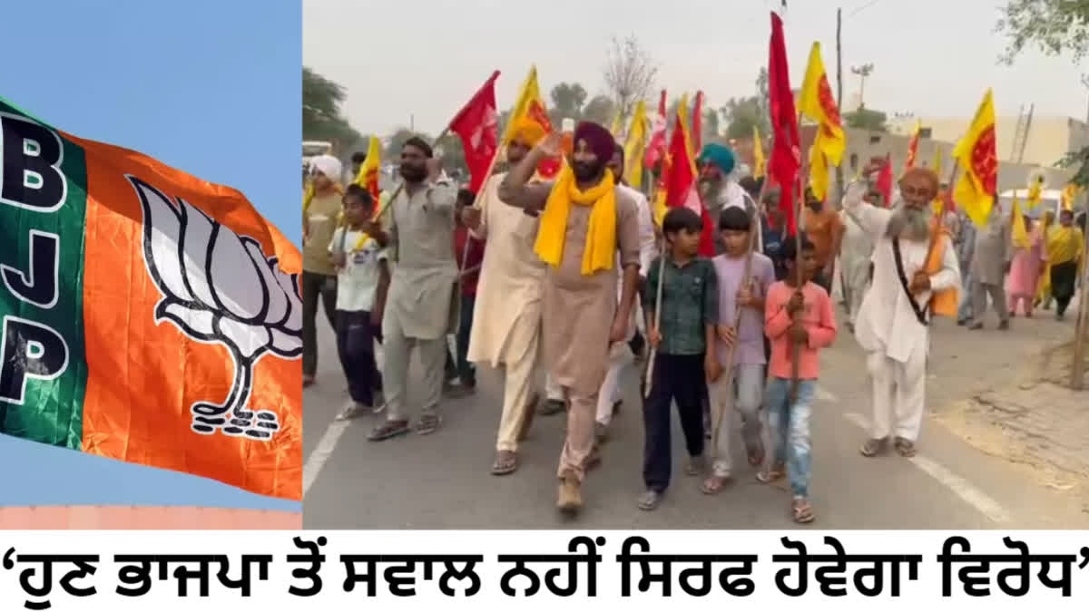 BJP leaders will not be allowed to enter the villages of Faridkot, the organizations announced