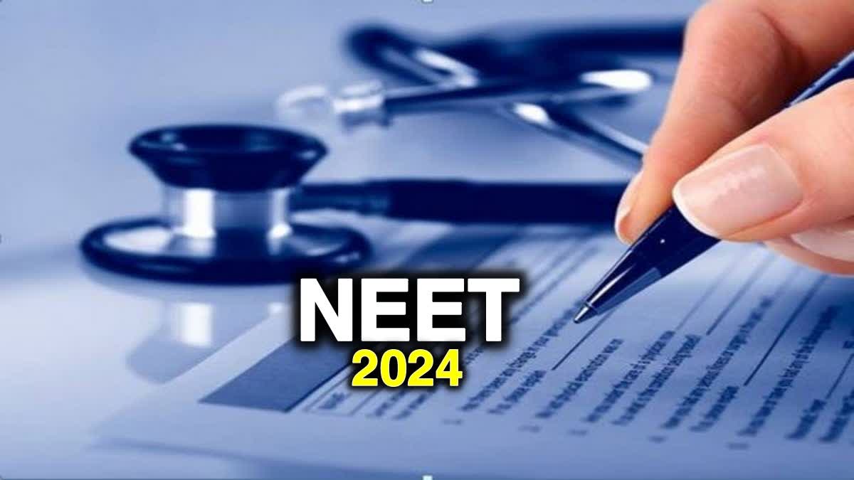 NEET Exam Paper Change center