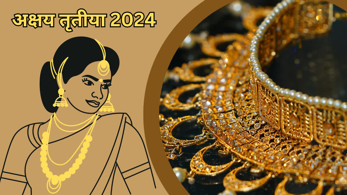 Akshaya Tritiya 2024