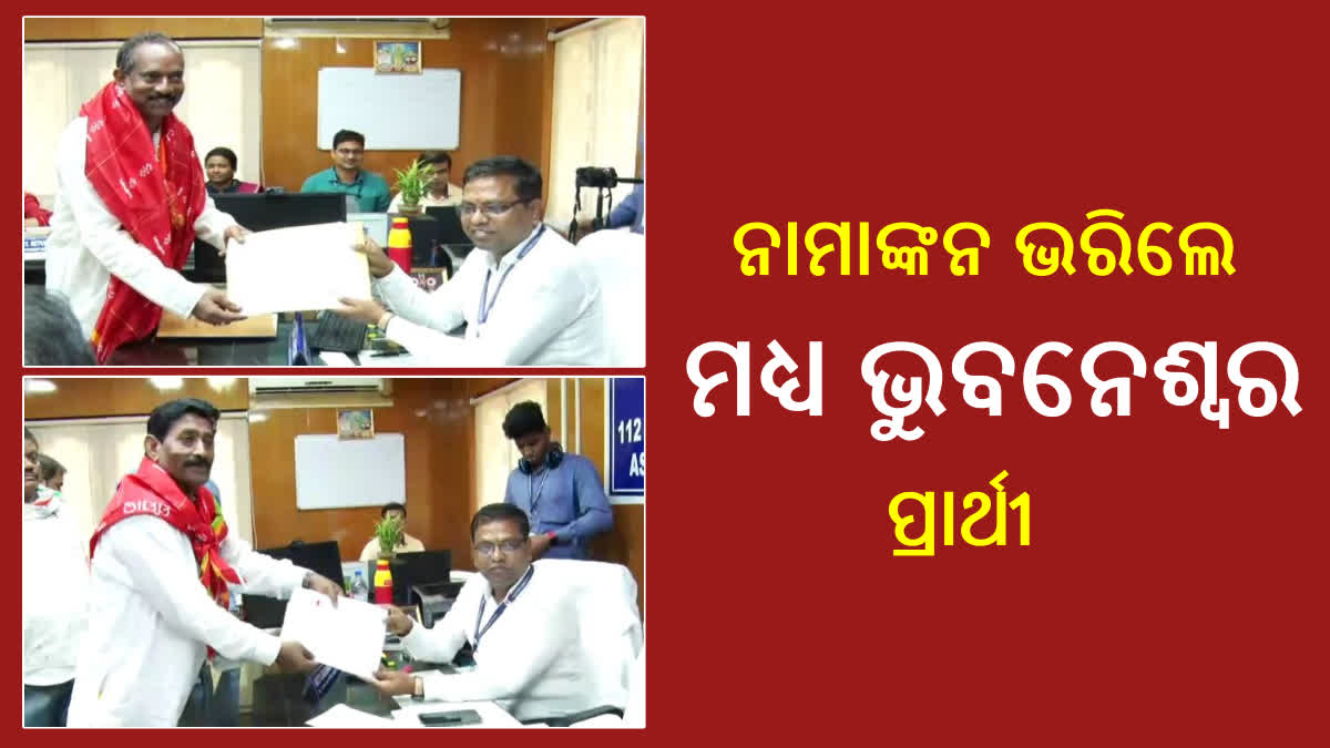 Nomination File For Bhubaneswar Central