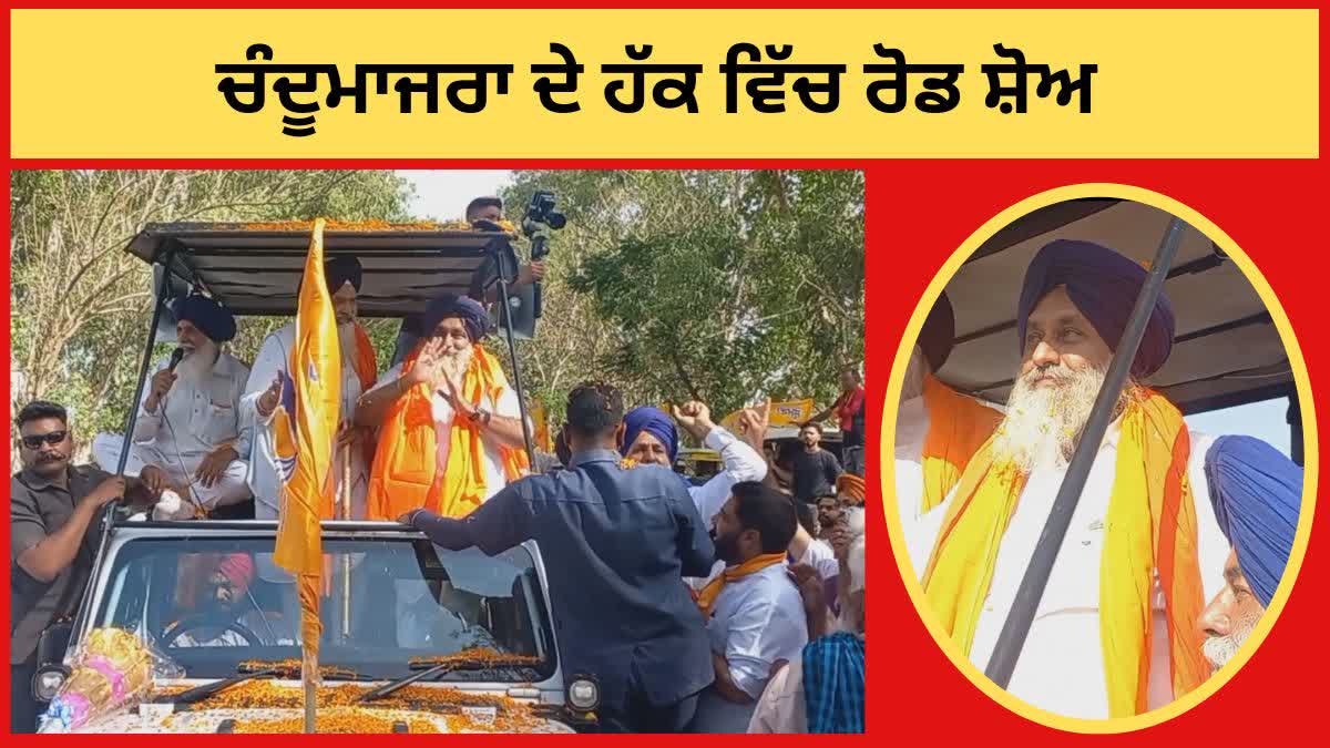 Road show in favor of Chandumajra