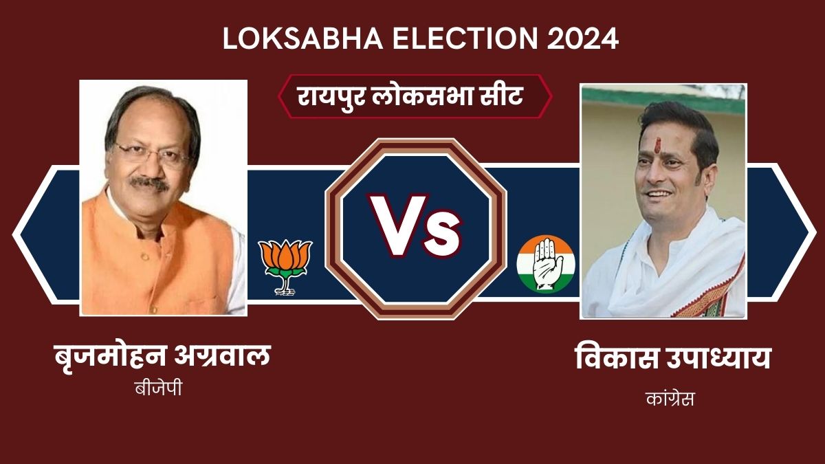 LOK SABHA ELECTION 2024