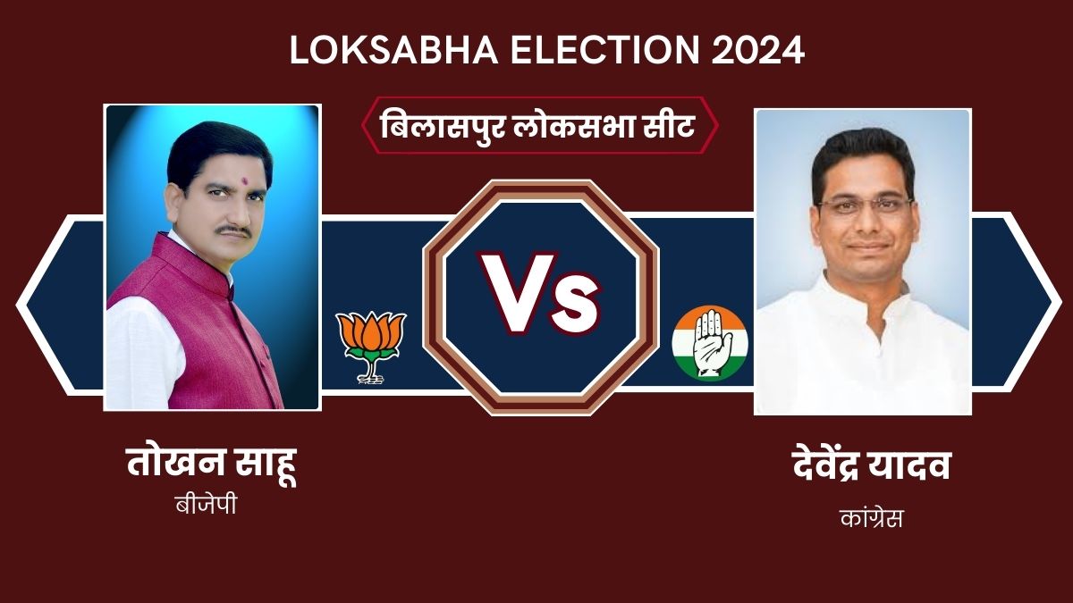 LOK SABHA ELECTION 2024