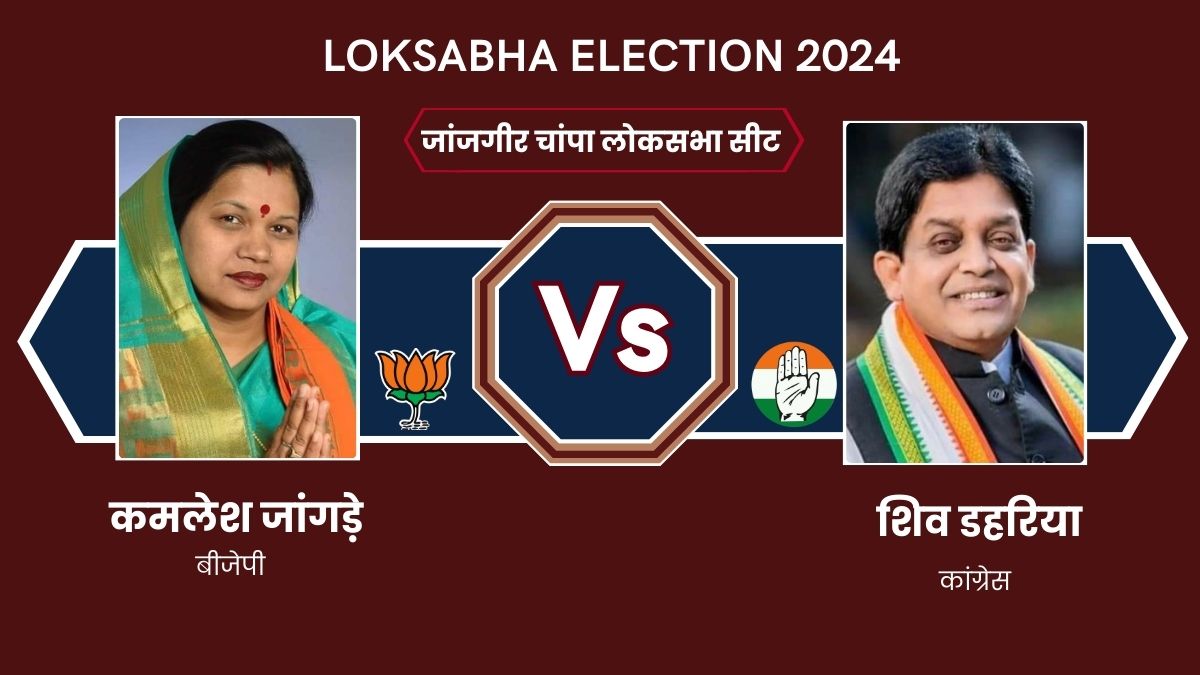 LOK SABHA ELECTION 2024