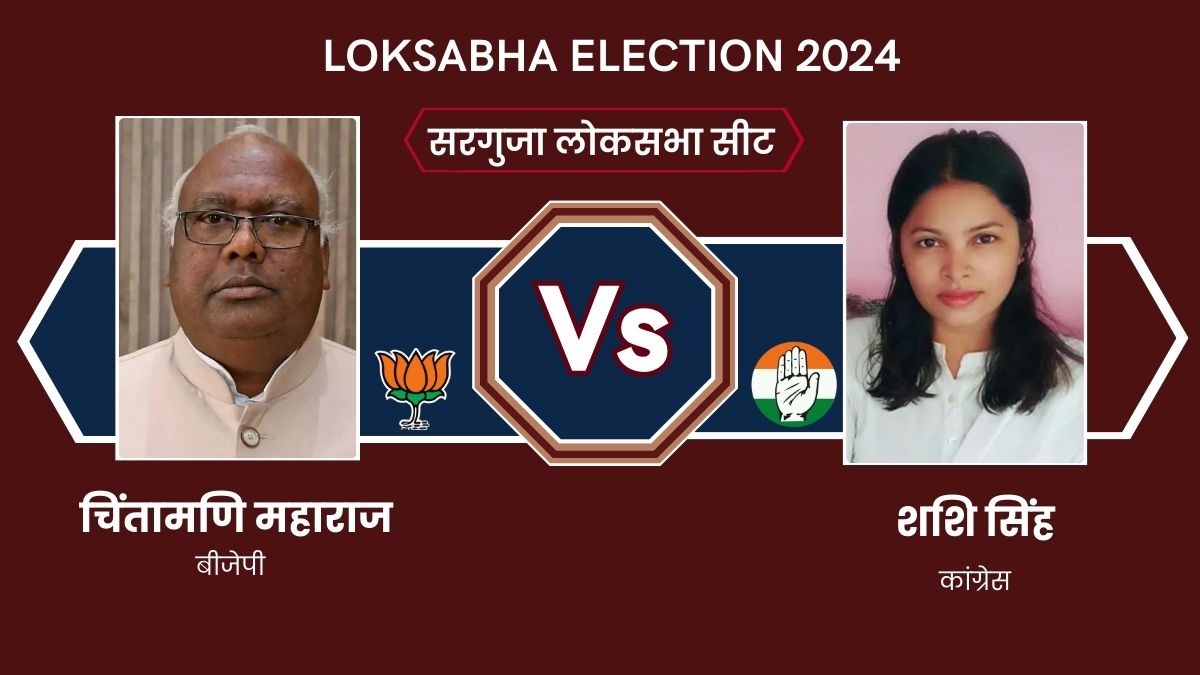 LOK SABHA ELECTION 2024