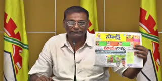 Anam Venkataramana Reddy Angry with Sakshi Media