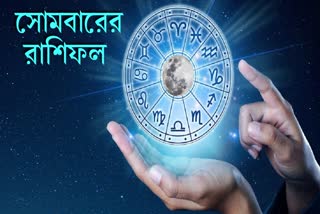 Today's Horoscope in Bangla