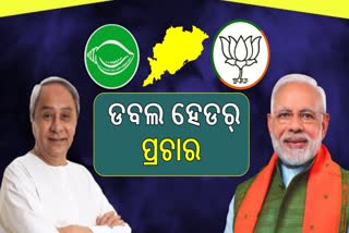 CM NAVEEN PATNAIK KALAHANDI VISIT