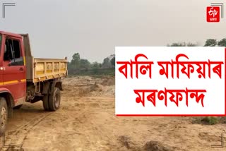 Sand mafia in Mariyani