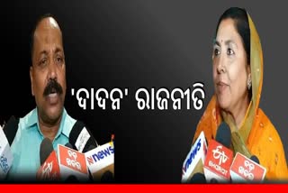 Balangir migrant politics