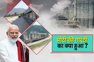 India bloc leaders on Mandal Dam