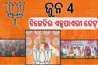 PM Modi Address rally In Berhampur